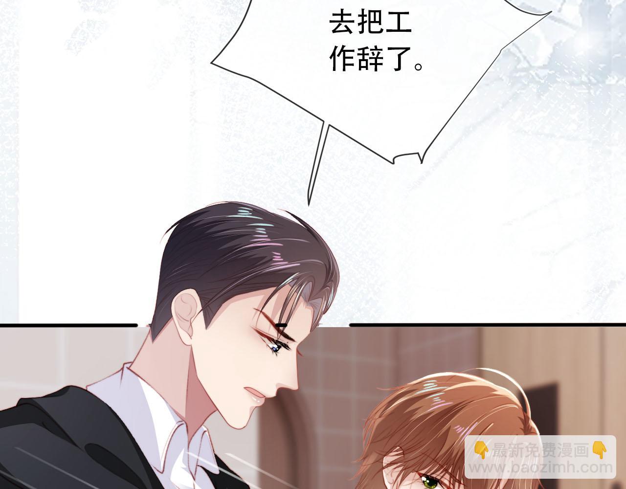 【快穿】黑化反派寵上天 - 第103話 別傷害我(2/3) - 8