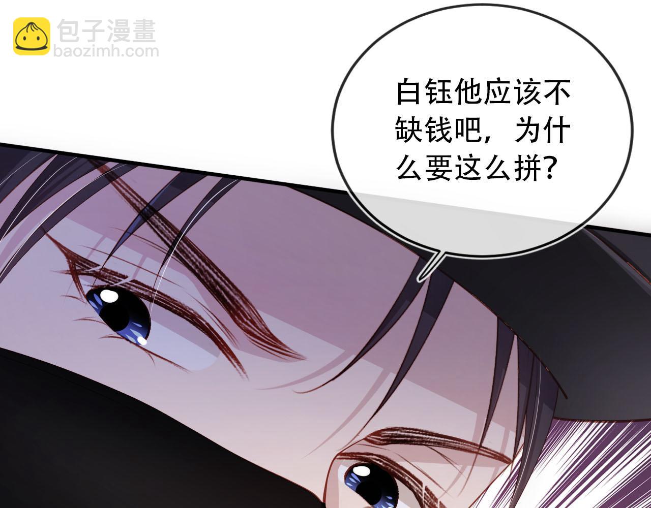 【快穿】黑化反派寵上天 - 第103話 別傷害我(1/3) - 8