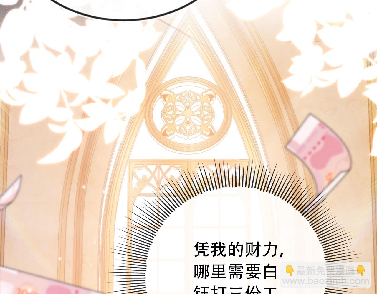 【快穿】黑化反派寵上天 - 第103話 別傷害我(2/3) - 7