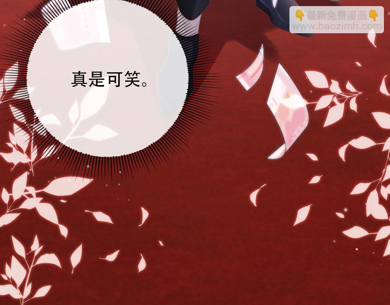 【快穿】黑化反派寵上天 - 第103話 別傷害我(2/3) - 2