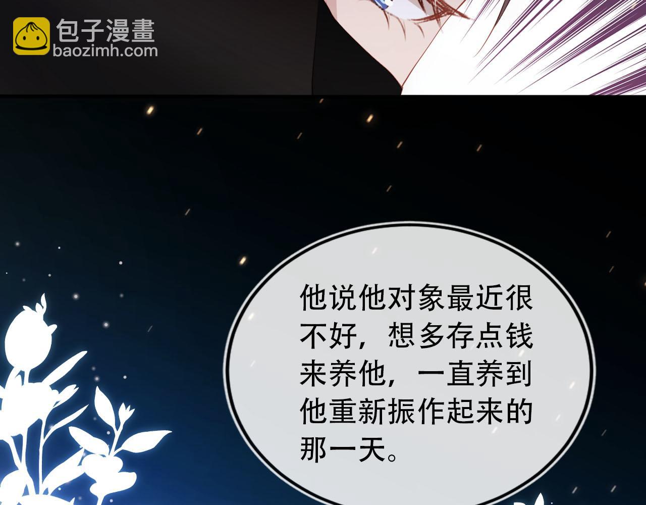 【快穿】黑化反派寵上天 - 第103話 別傷害我(1/3) - 1