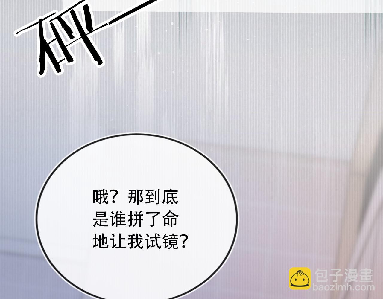 【快穿】黑化反派寵上天 - 第103話 別傷害我(2/3) - 3