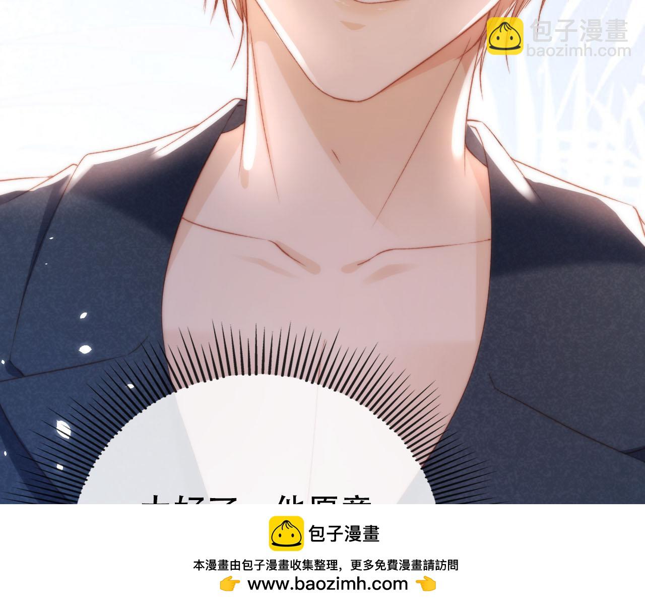 【快穿】黑化反派寵上天 - 第105話 留在你身邊(2/3) - 6