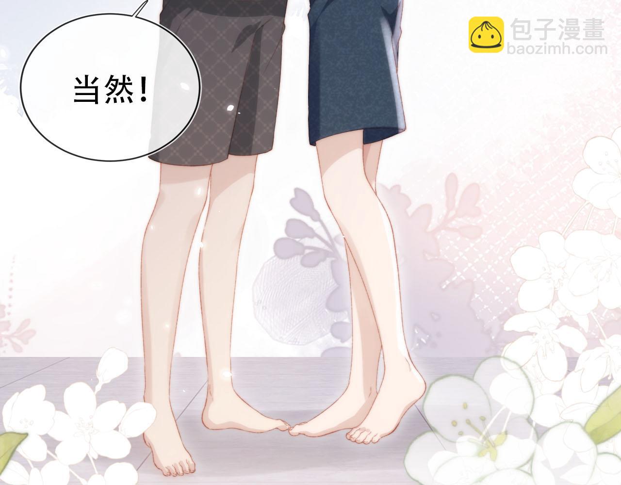 【快穿】黑化反派寵上天 - 第105話 留在你身邊(3/3) - 1