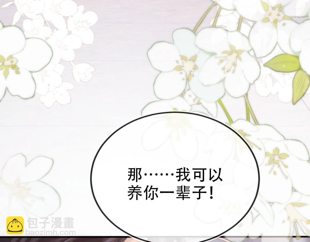 【快穿】黑化反派寵上天 - 第105話 留在你身邊(3/3) - 2