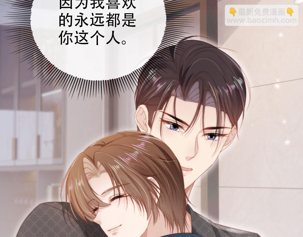 【快穿】黑化反派寵上天 - 第105話 留在你身邊(3/3) - 5