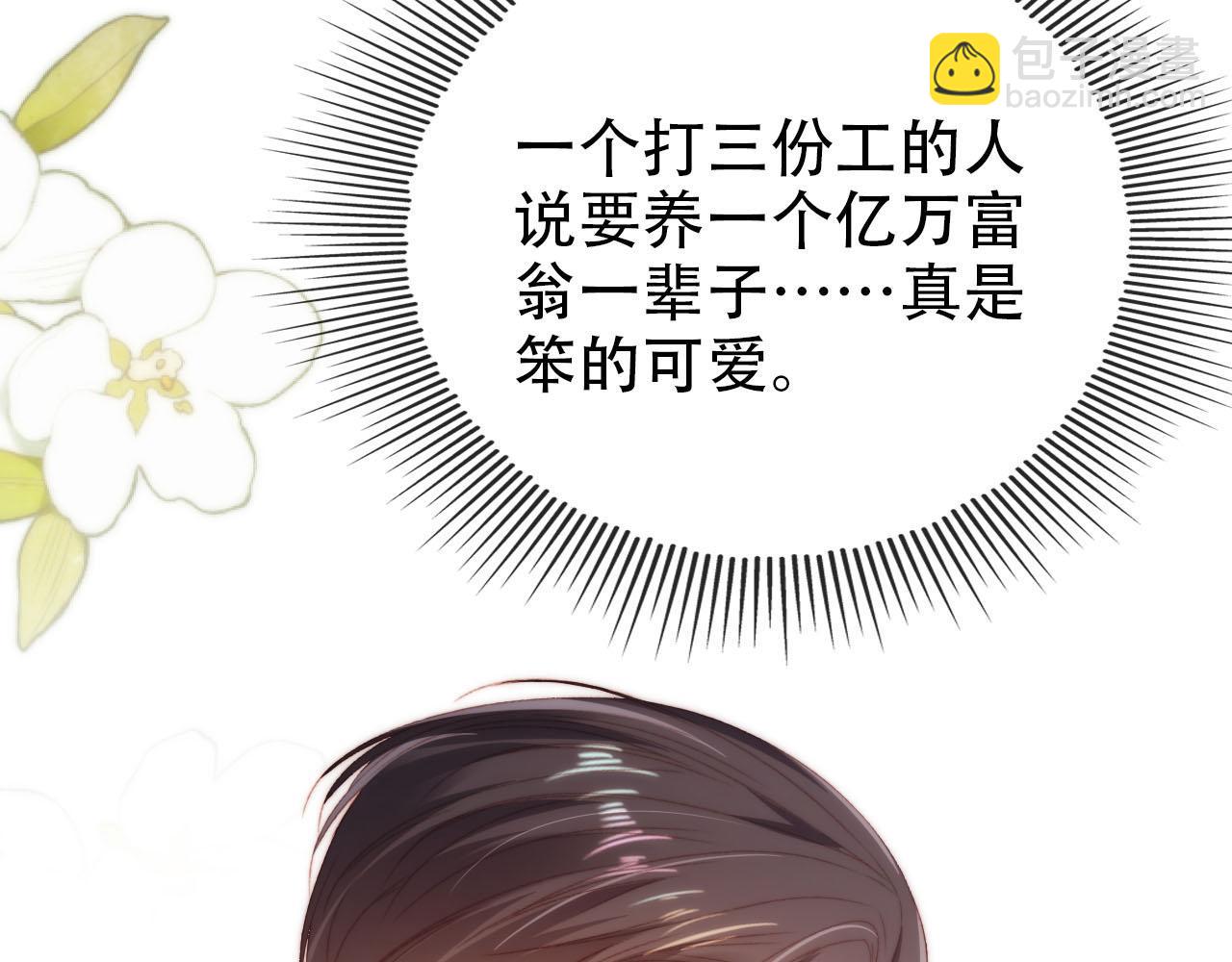 【快穿】黑化反派寵上天 - 第105話 留在你身邊(3/3) - 1