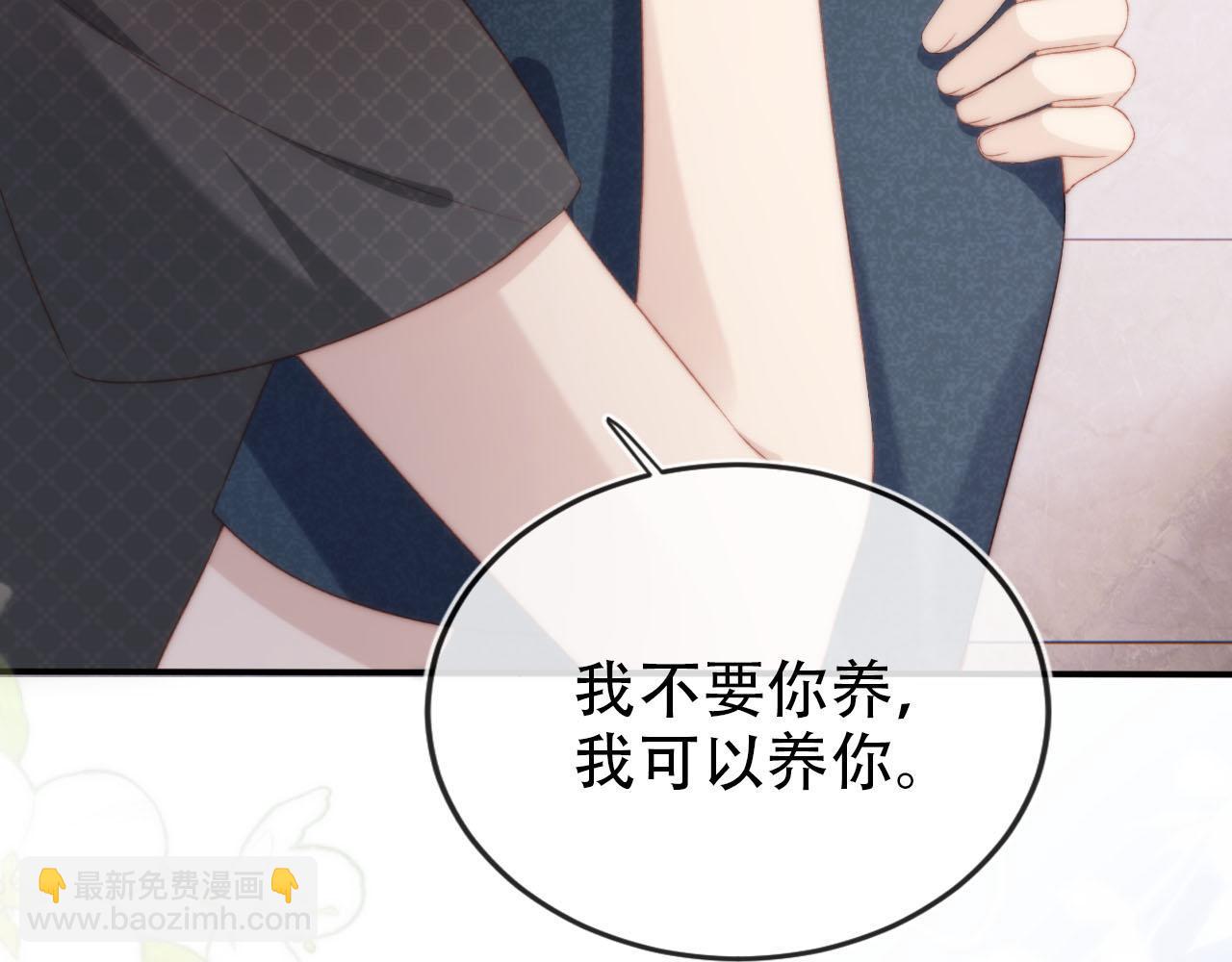 【快穿】黑化反派寵上天 - 第105話 留在你身邊(3/3) - 3