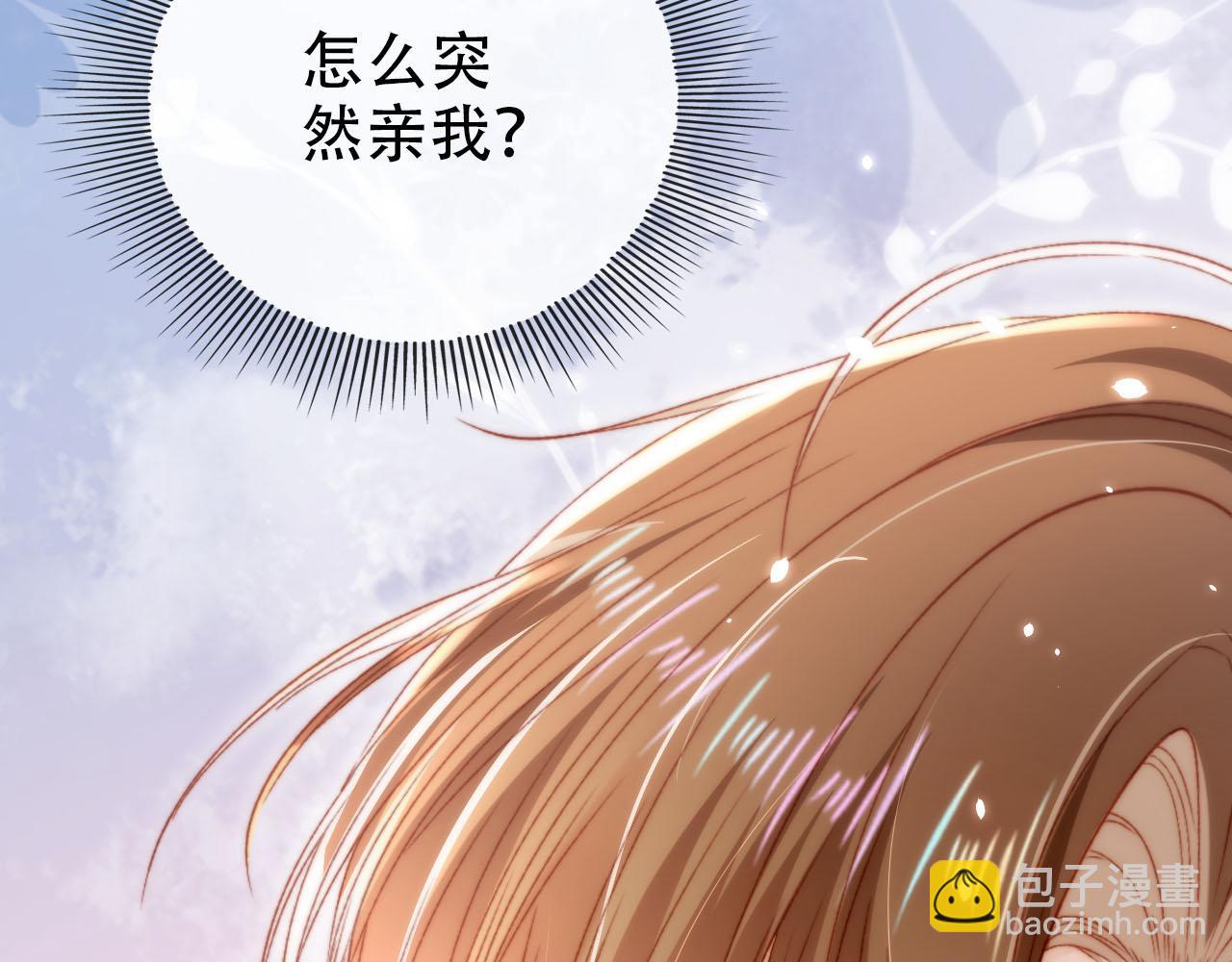 【快穿】黑化反派寵上天 - 第105話 留在你身邊(3/3) - 6