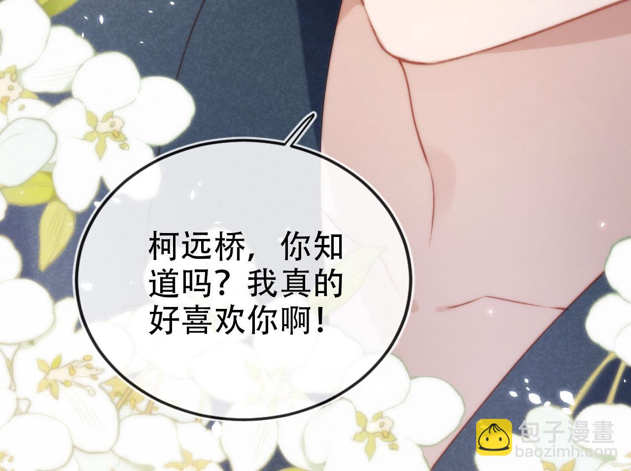 【快穿】黑化反派寵上天 - 第105話 留在你身邊(3/3) - 2