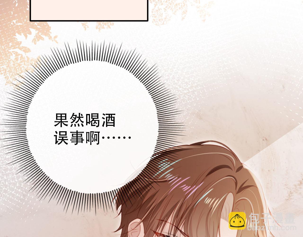 【快穿】黑化反派寵上天 - 第105話 留在你身邊(1/3) - 4