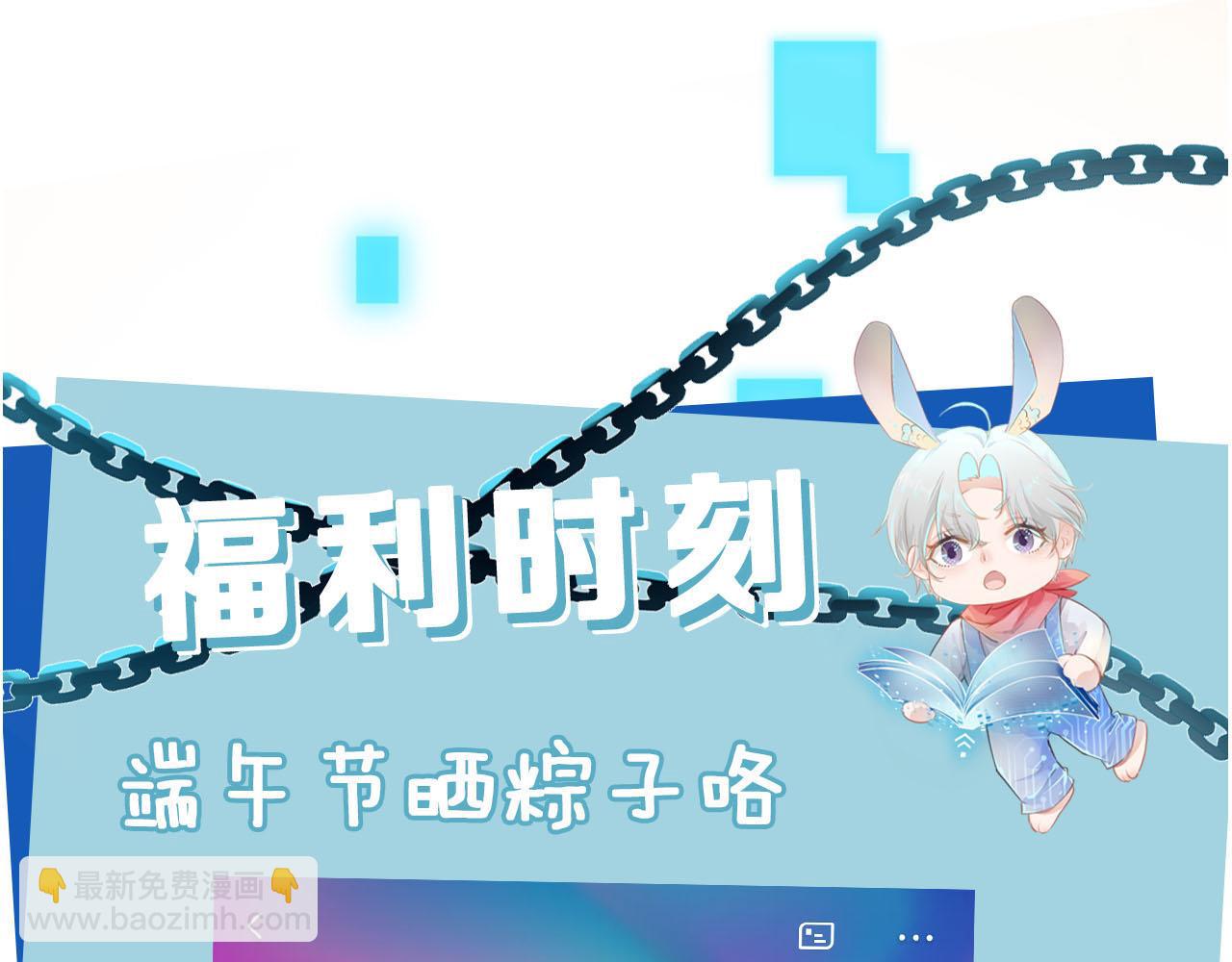 【快穿】黑化反派寵上天 - 第105話 留在你身邊(3/3) - 2