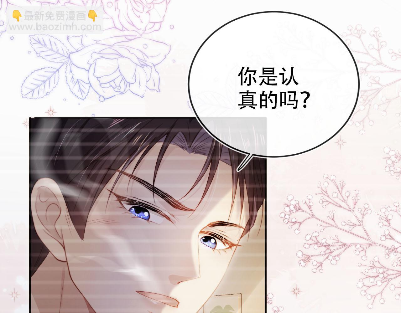 【快穿】黑化反派寵上天 - 第105話 留在你身邊(1/3) - 2