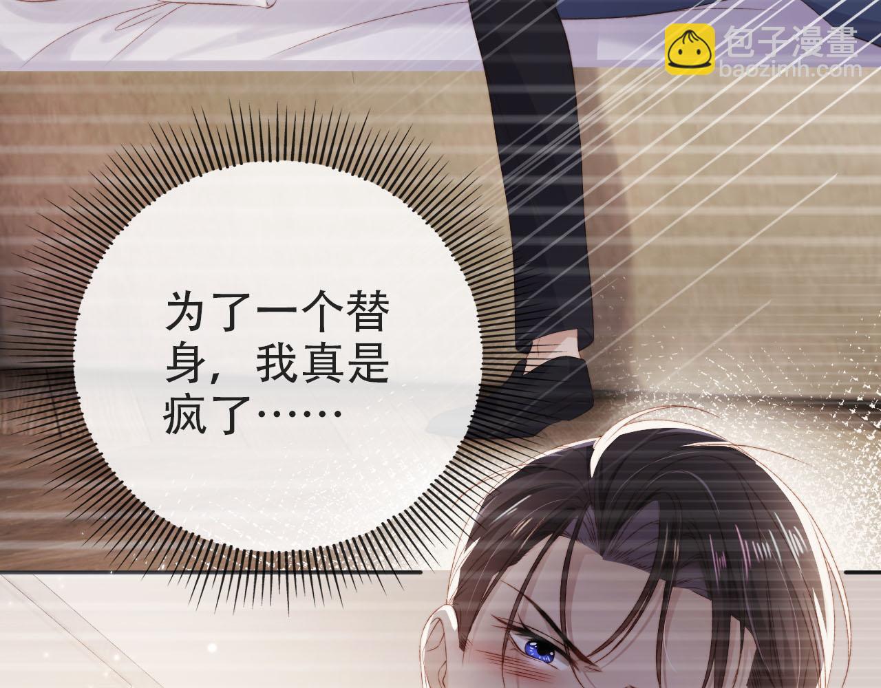 【快穿】黑化反派寵上天 - 第105話 留在你身邊(1/3) - 4