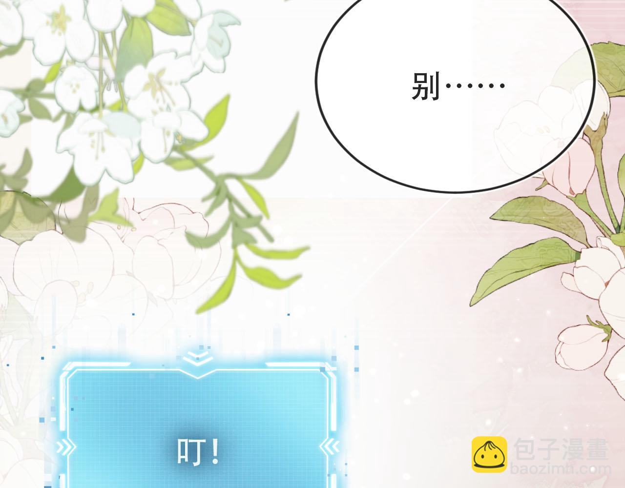 【快穿】黑化反派寵上天 - 第105話 留在你身邊(1/3) - 4