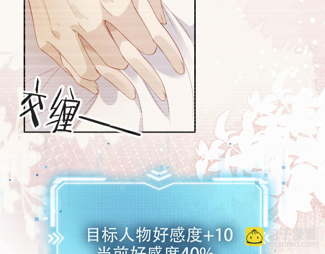 【快穿】黑化反派寵上天 - 第105話 留在你身邊(1/3) - 1