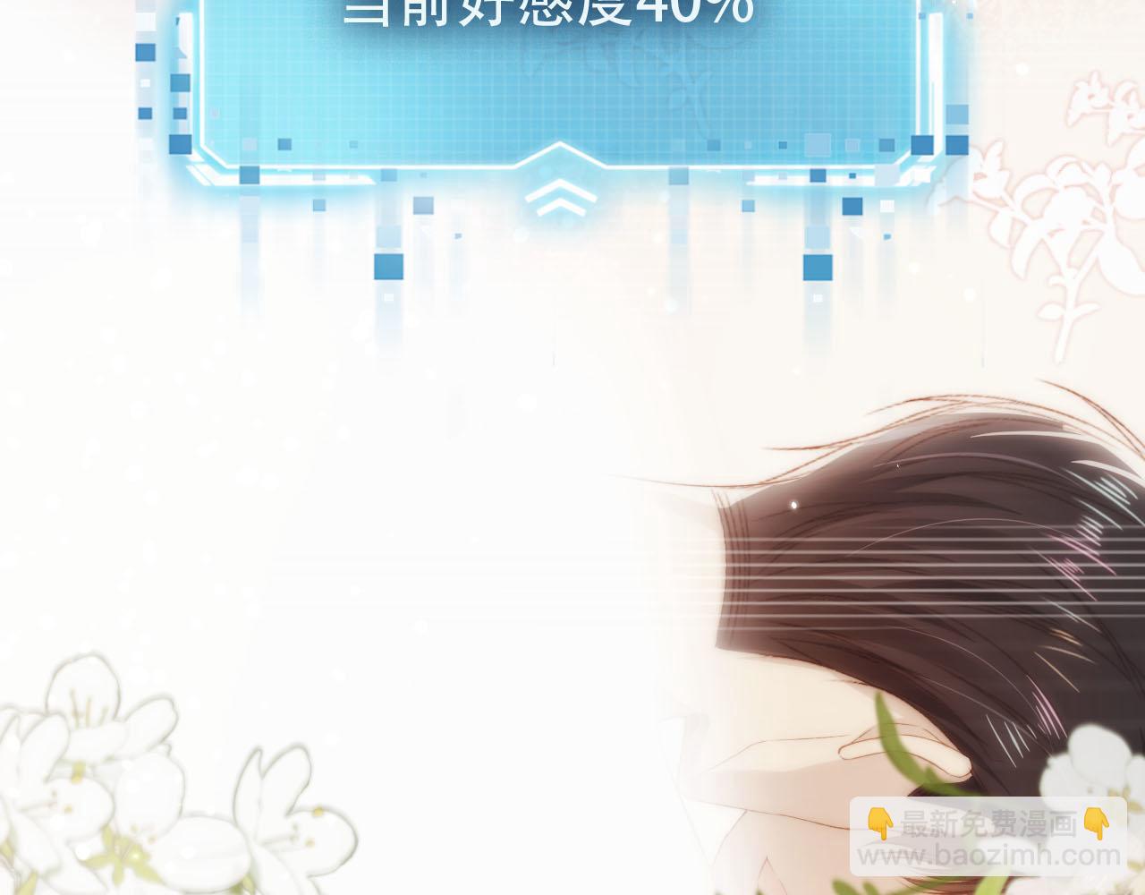 【快穿】黑化反派寵上天 - 第105話 留在你身邊(1/3) - 2