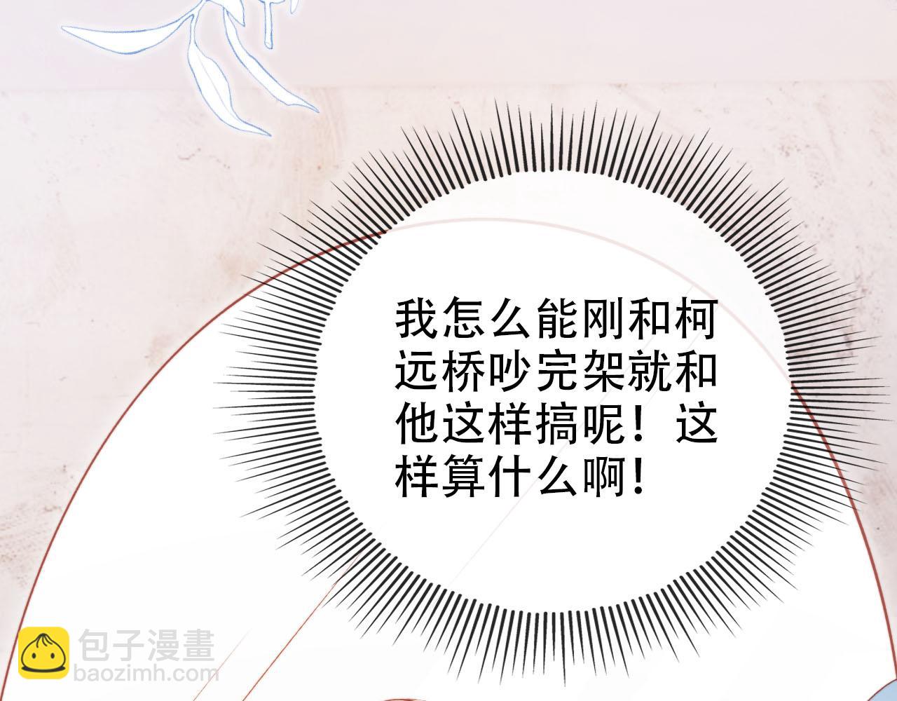 【快穿】黑化反派寵上天 - 第105話 留在你身邊(1/3) - 8