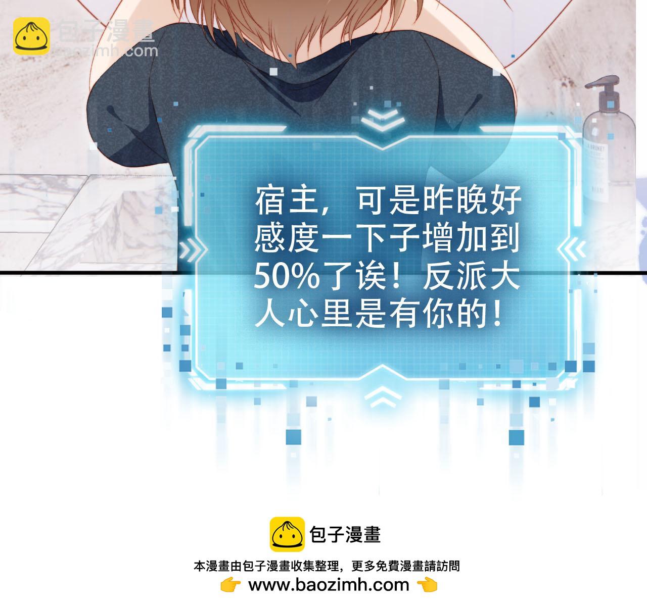 【快穿】黑化反派寵上天 - 第105話 留在你身邊(1/3) - 2