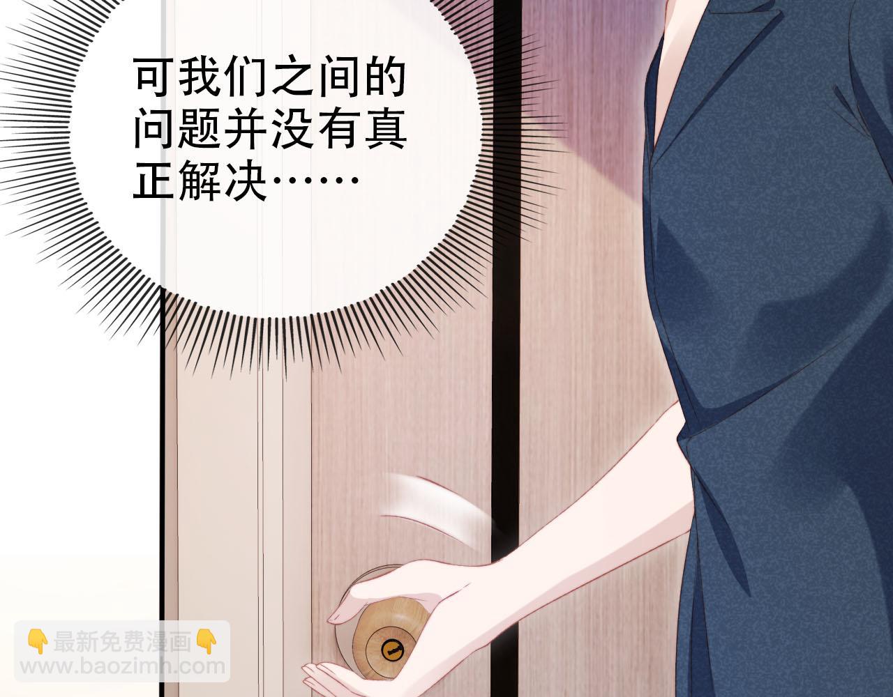 【快穿】黑化反派寵上天 - 第105話 留在你身邊(2/3) - 6