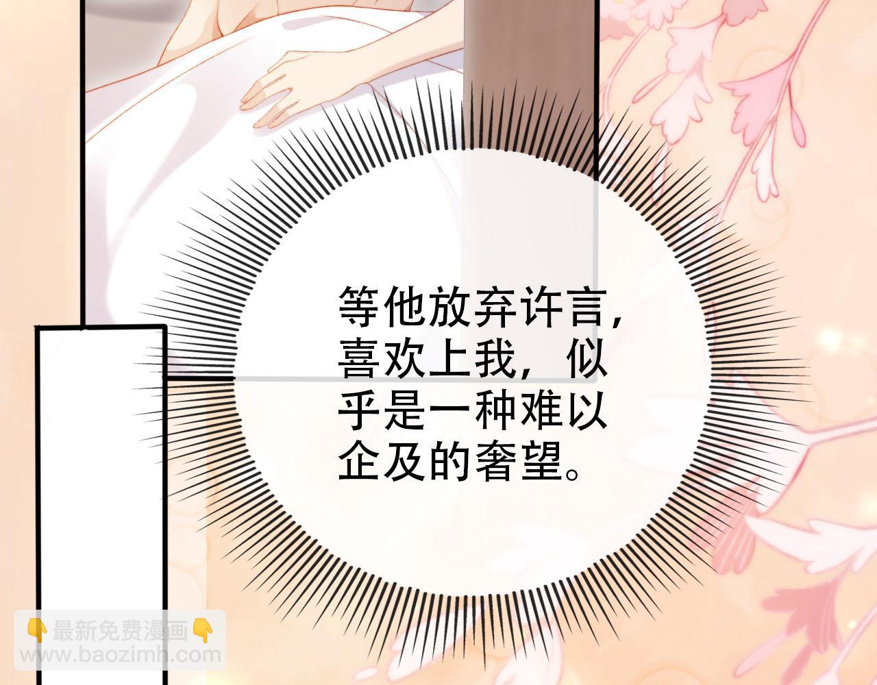 【快穿】黑化反派寵上天 - 第105話 留在你身邊(2/3) - 8