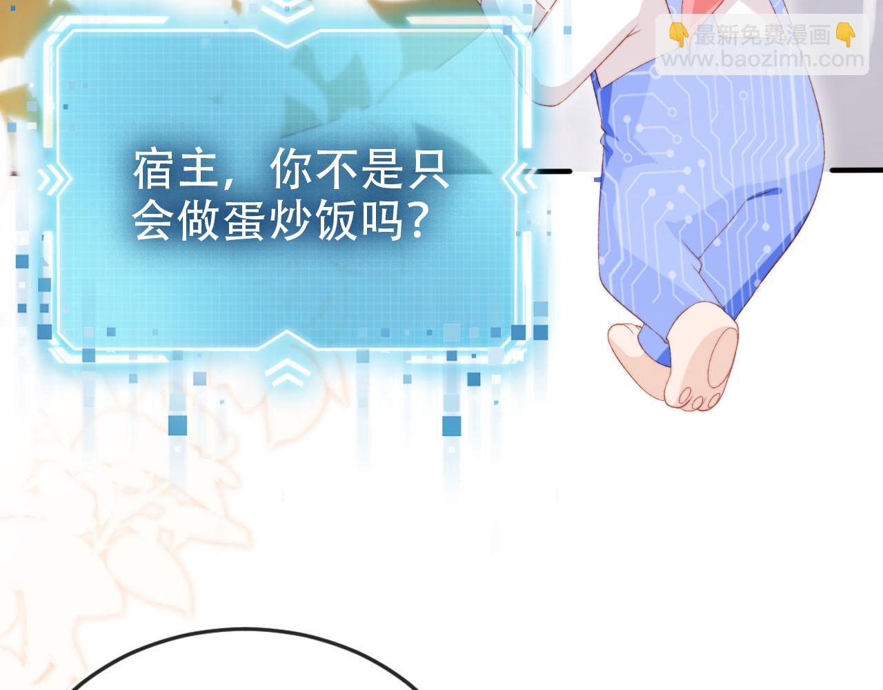 【快穿】黑化反派寵上天 - 第105話 留在你身邊(2/3) - 4