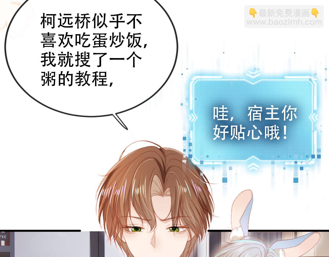 【快穿】黑化反派寵上天 - 第105話 留在你身邊(2/3) - 5