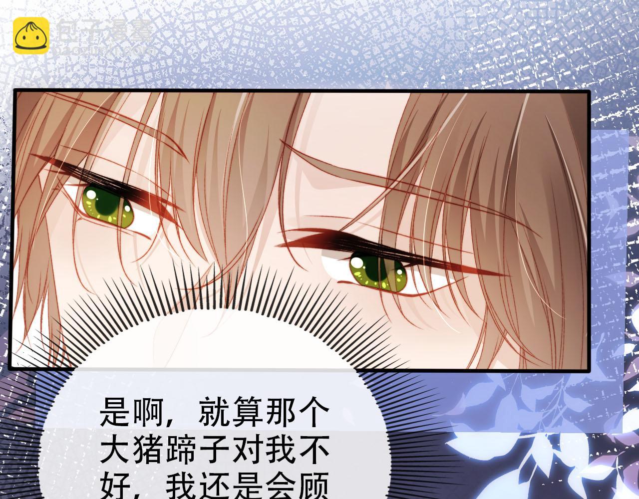 【快穿】黑化反派寵上天 - 第105話 留在你身邊(2/3) - 8