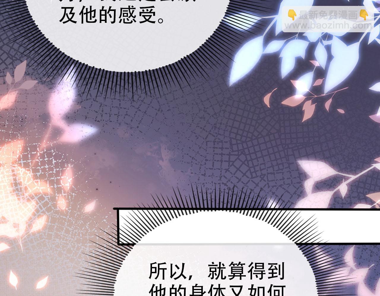 【快穿】黑化反派寵上天 - 第105話 留在你身邊(2/3) - 1