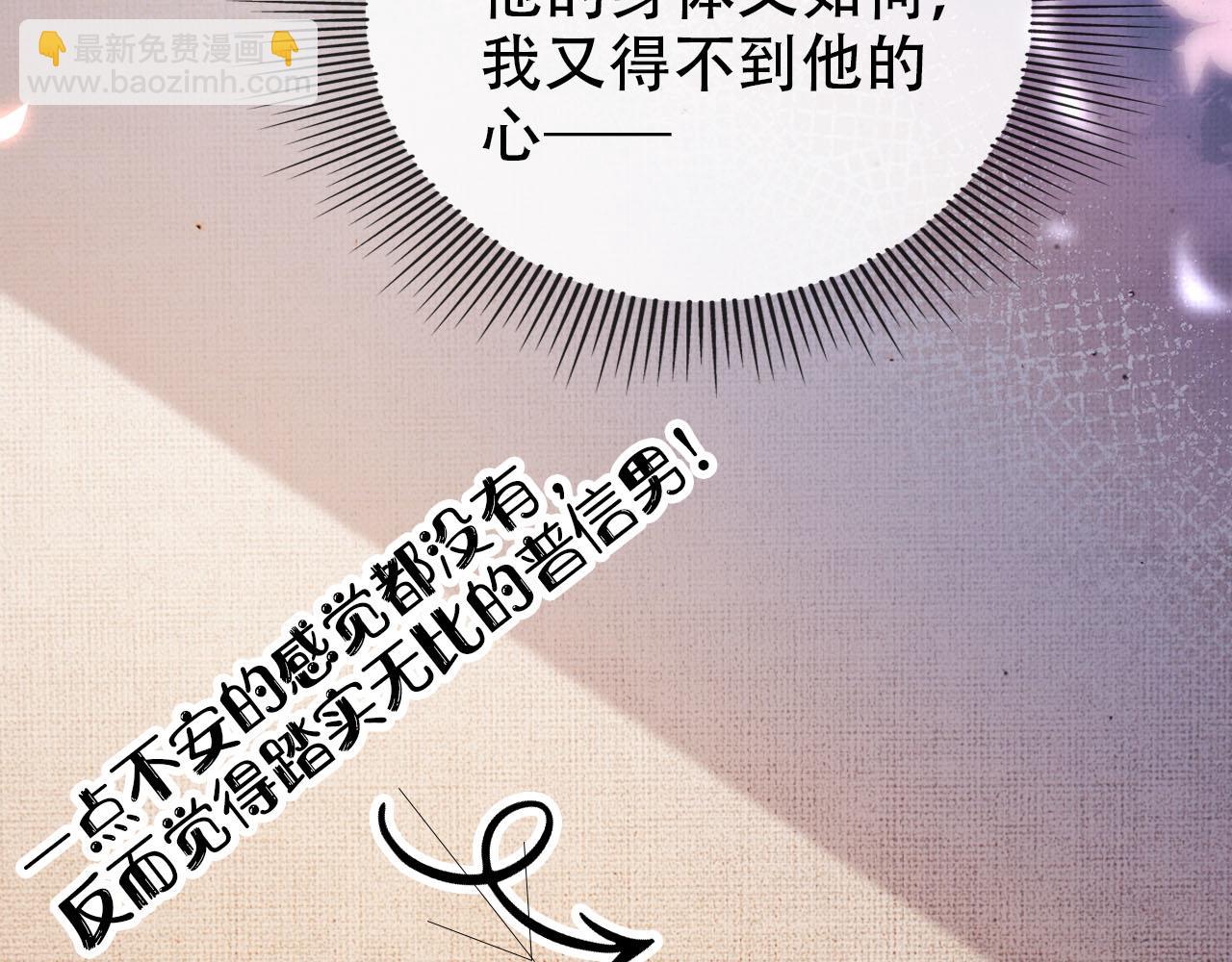 【快穿】黑化反派寵上天 - 第105話 留在你身邊(2/3) - 2