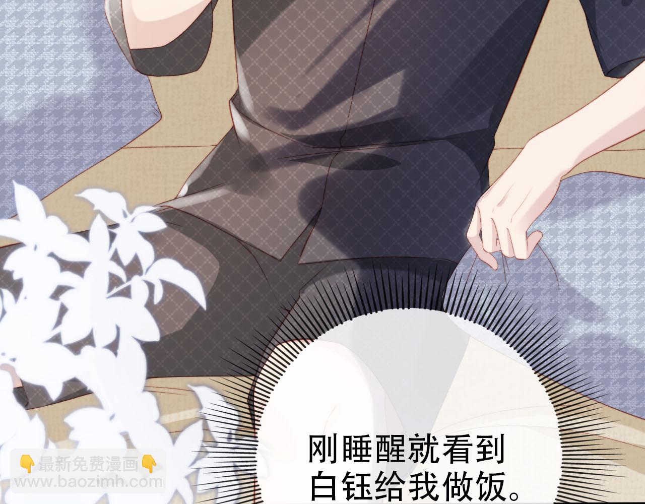 【快穿】黑化反派寵上天 - 第105話 留在你身邊(2/3) - 4