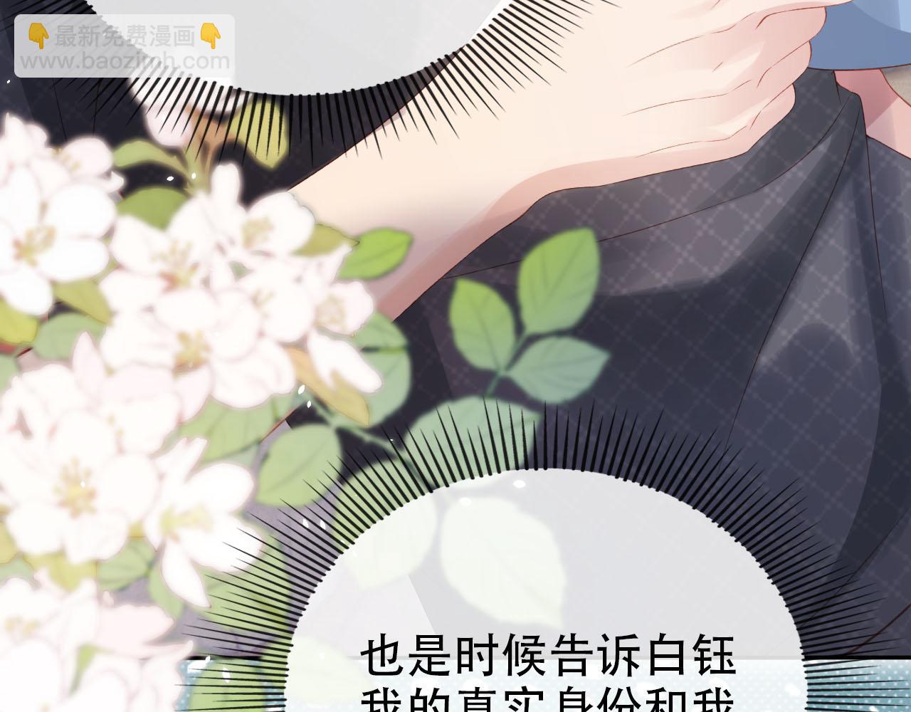 【快穿】黑化反派寵上天 - 第105話 留在你身邊(2/3) - 3