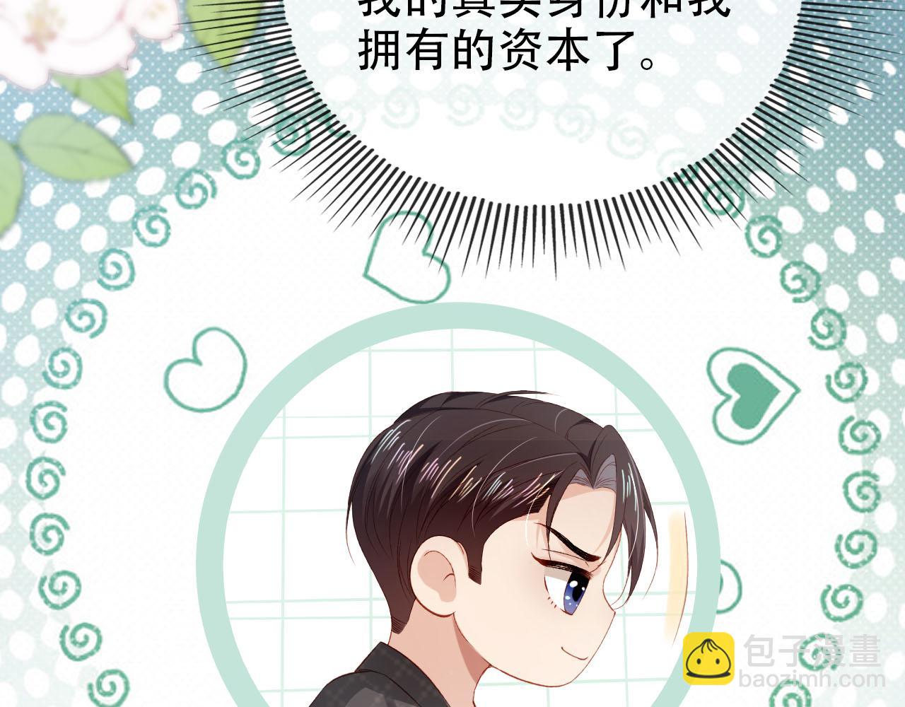 【快穿】黑化反派寵上天 - 第105話 留在你身邊(2/3) - 4