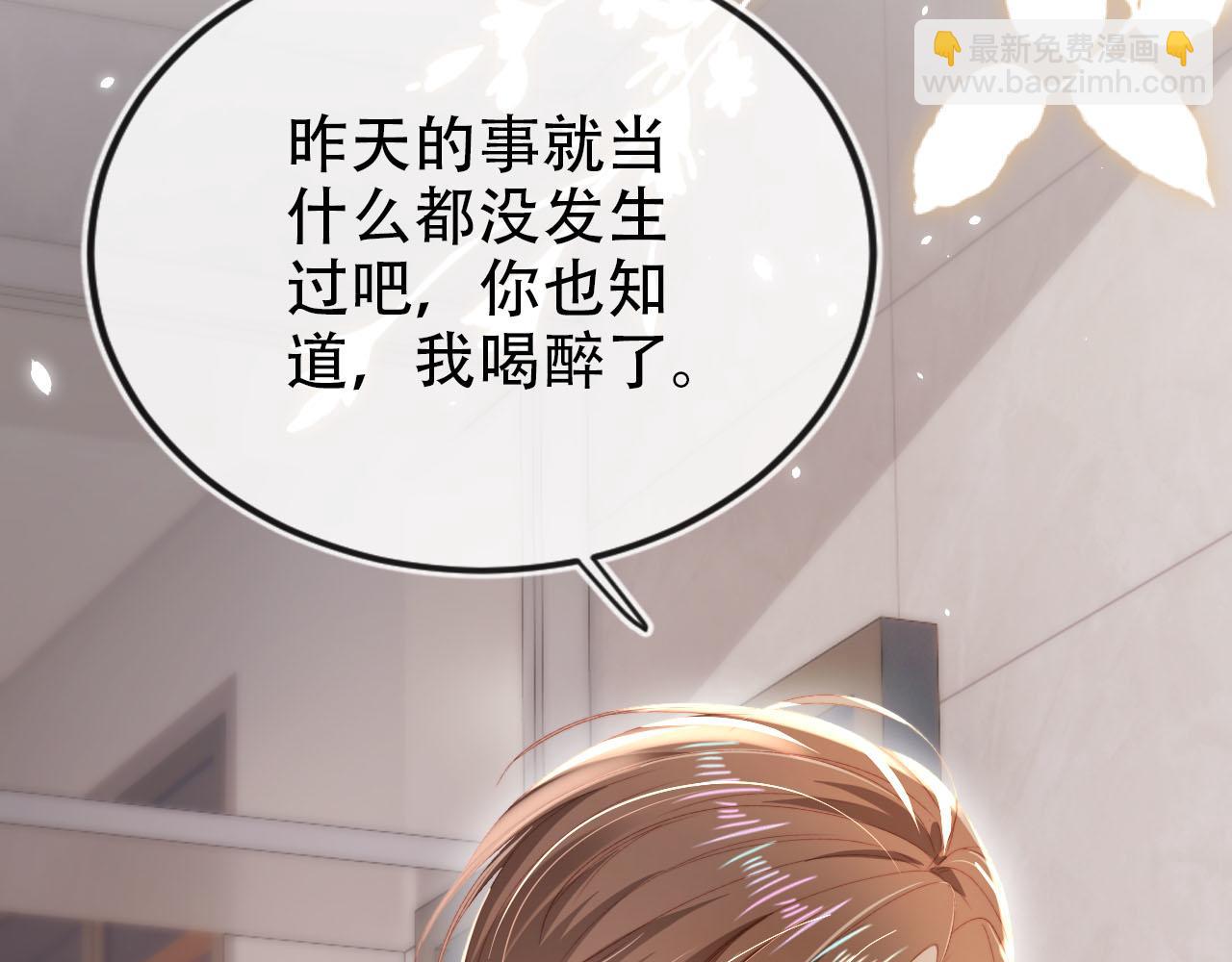 【快穿】黑化反派寵上天 - 第105話 留在你身邊(2/3) - 2