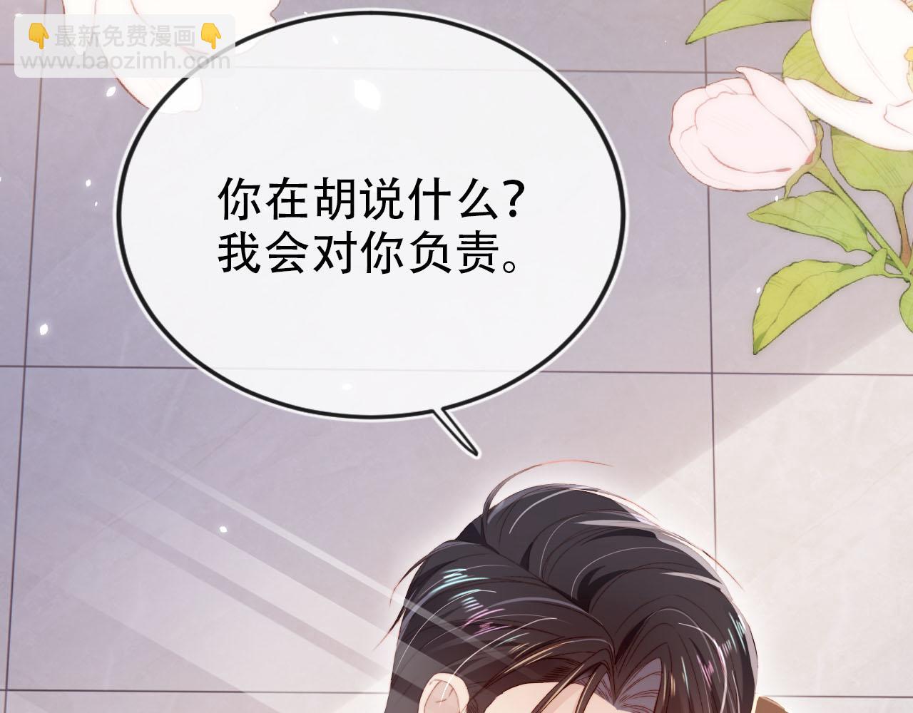 【快穿】黑化反派寵上天 - 第105話 留在你身邊(2/3) - 7