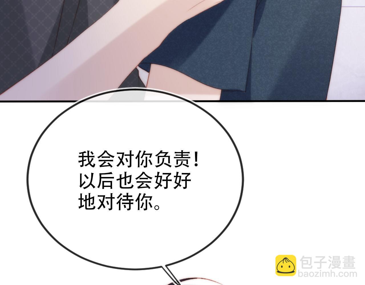 【快穿】黑化反派寵上天 - 第105話 留在你身邊(2/3) - 1