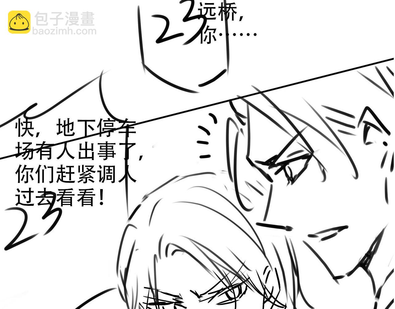 【快穿】黑化反派寵上天 - 第107話 吃醋(3/3) - 4