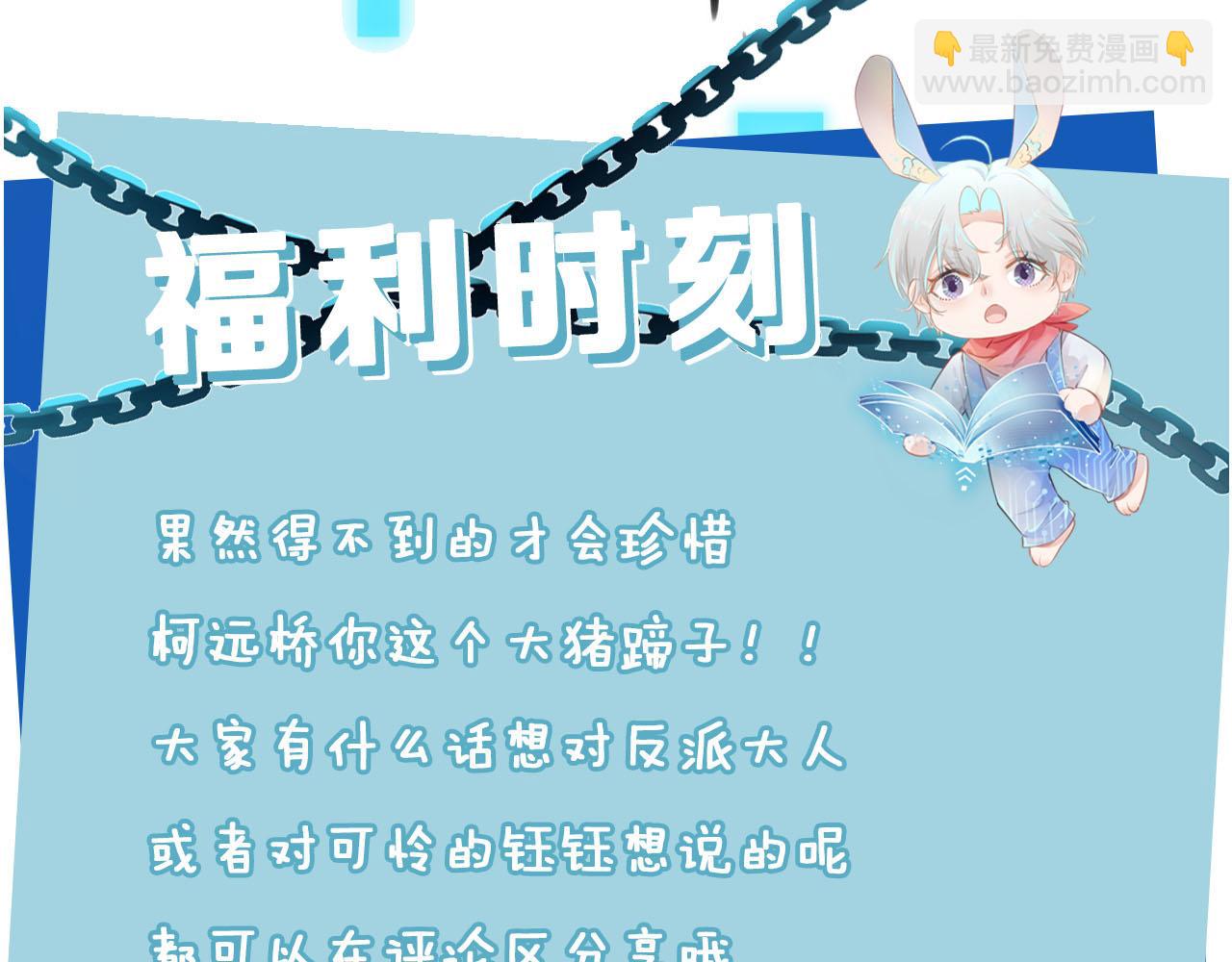 【快穿】黑化反派寵上天 - 第107話 吃醋(3/3) - 4