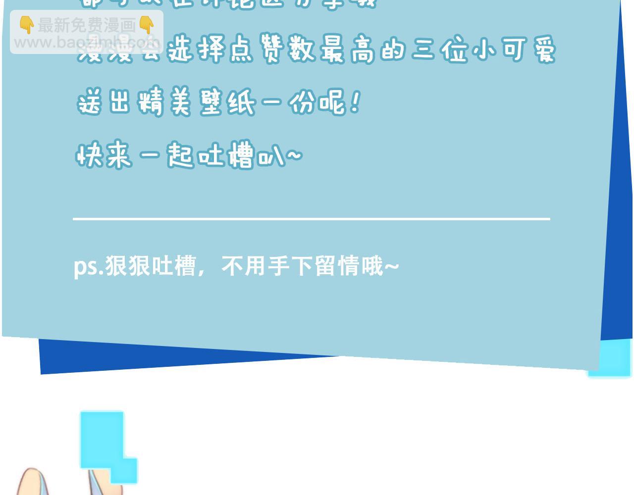 【快穿】黑化反派寵上天 - 第107話 吃醋(3/3) - 1