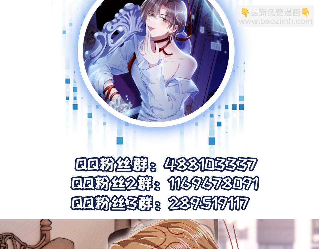 【快穿】黑化反派寵上天 - 第107話 吃醋(3/3) - 4