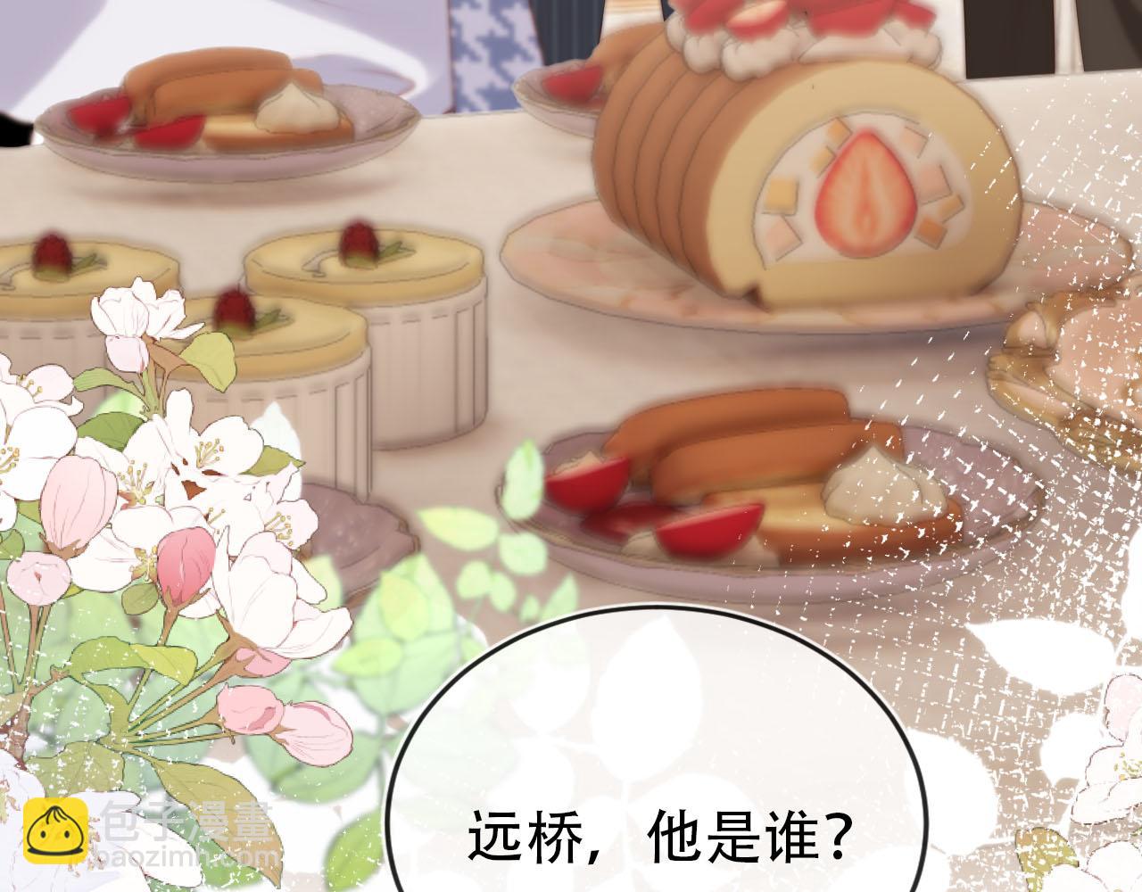 【快穿】黑化反派寵上天 - 第107話 吃醋(1/3) - 8