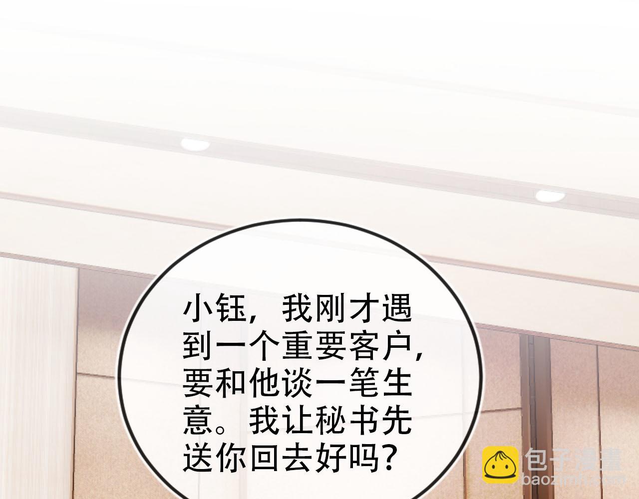 【快穿】黑化反派寵上天 - 第107話 吃醋(1/3) - 1