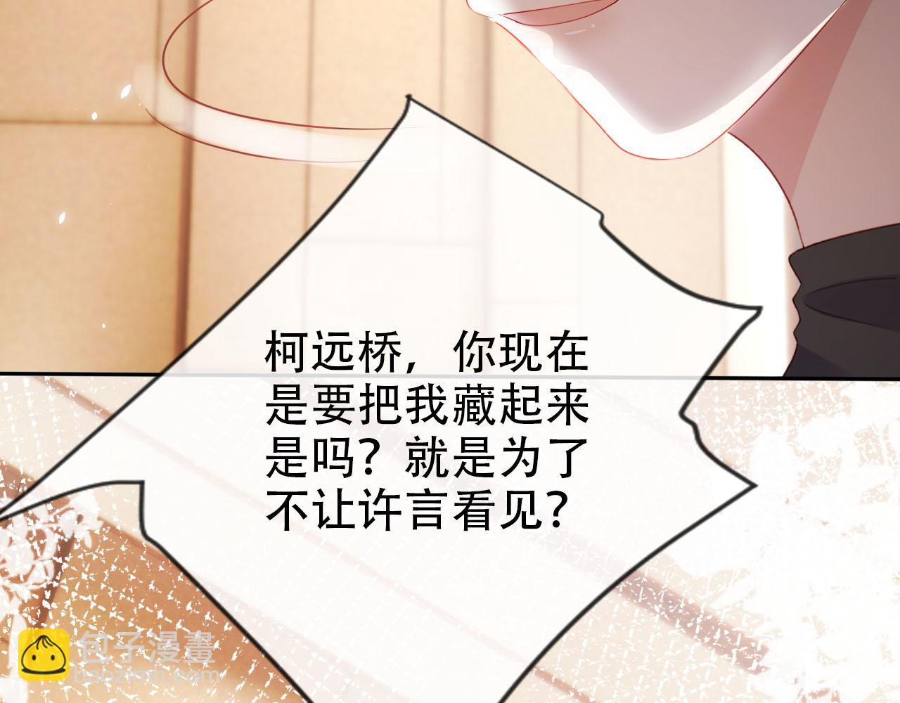 【快穿】黑化反派寵上天 - 第107話 吃醋(1/3) - 7