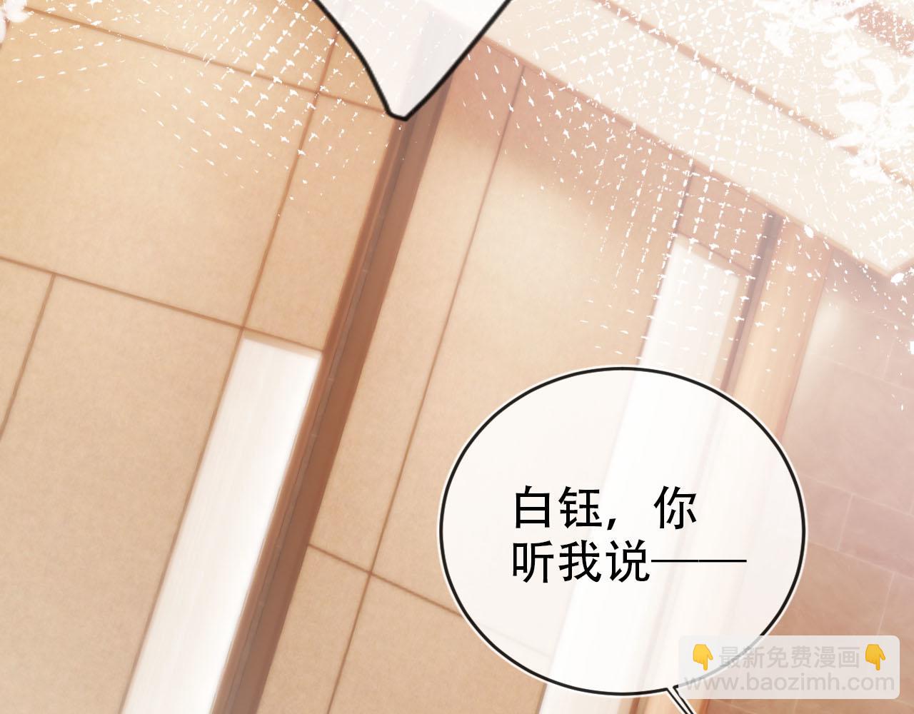 【快穿】黑化反派寵上天 - 第107話 吃醋(1/3) - 8
