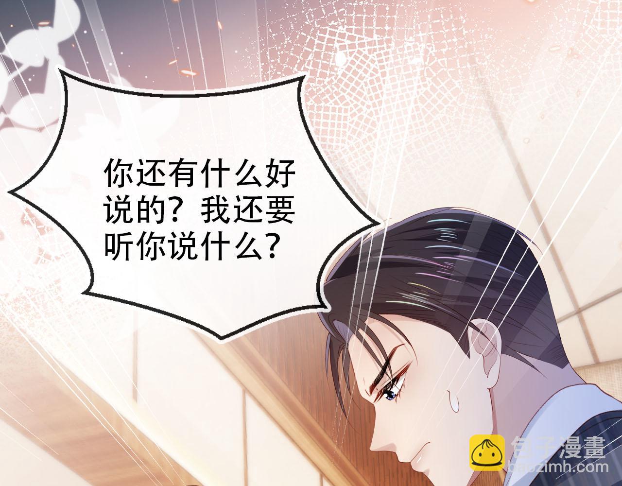 【快穿】黑化反派寵上天 - 第107話 吃醋(1/3) - 4