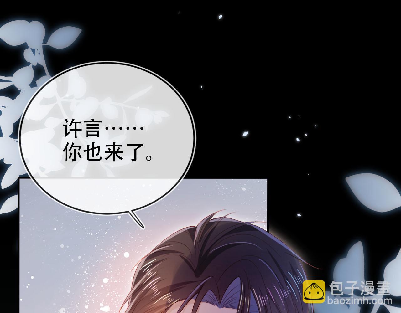 【快穿】黑化反派寵上天 - 第107話 吃醋(1/3) - 5