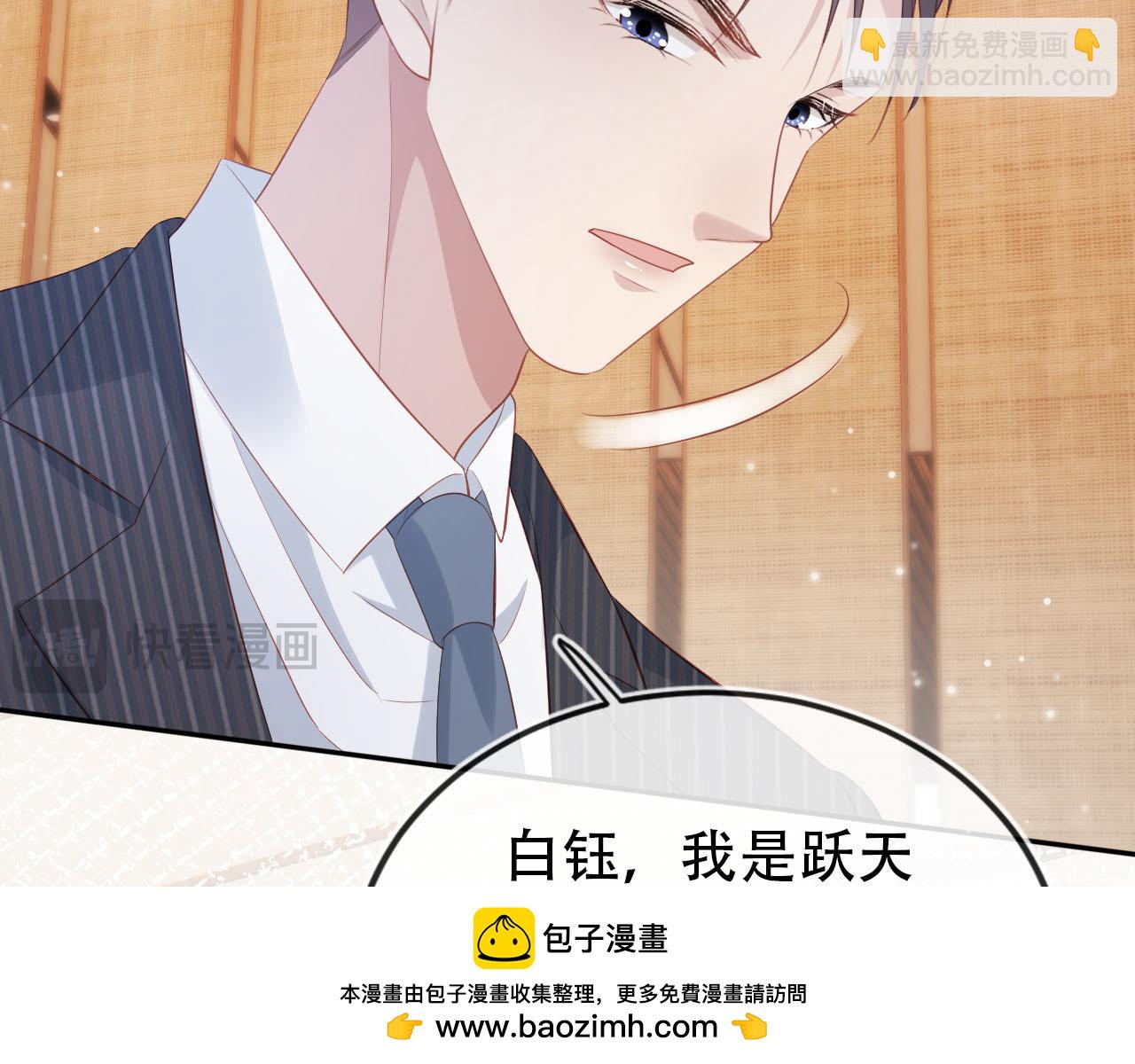 【快穿】黑化反派寵上天 - 第107話 吃醋(1/3) - 2