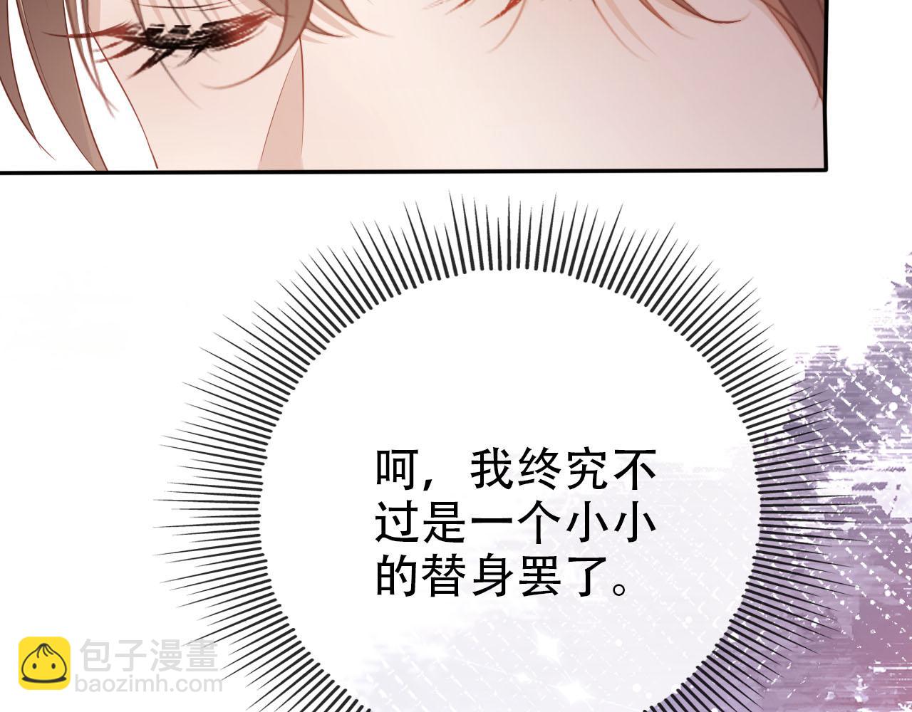 【快穿】黑化反派寵上天 - 第107話 吃醋(2/3) - 6