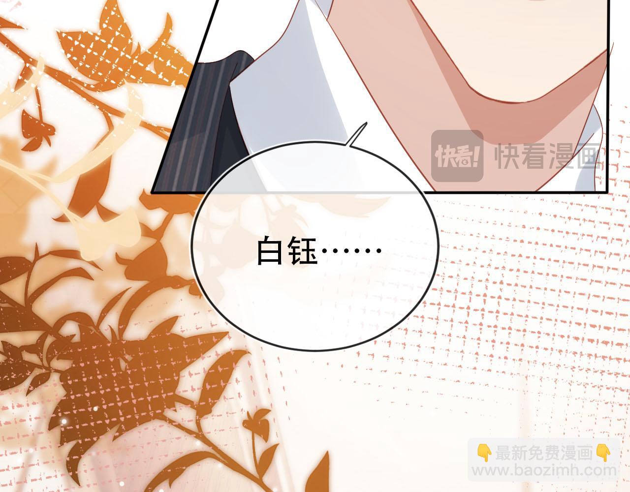 【快穿】黑化反派寵上天 - 第107話 吃醋(2/3) - 2