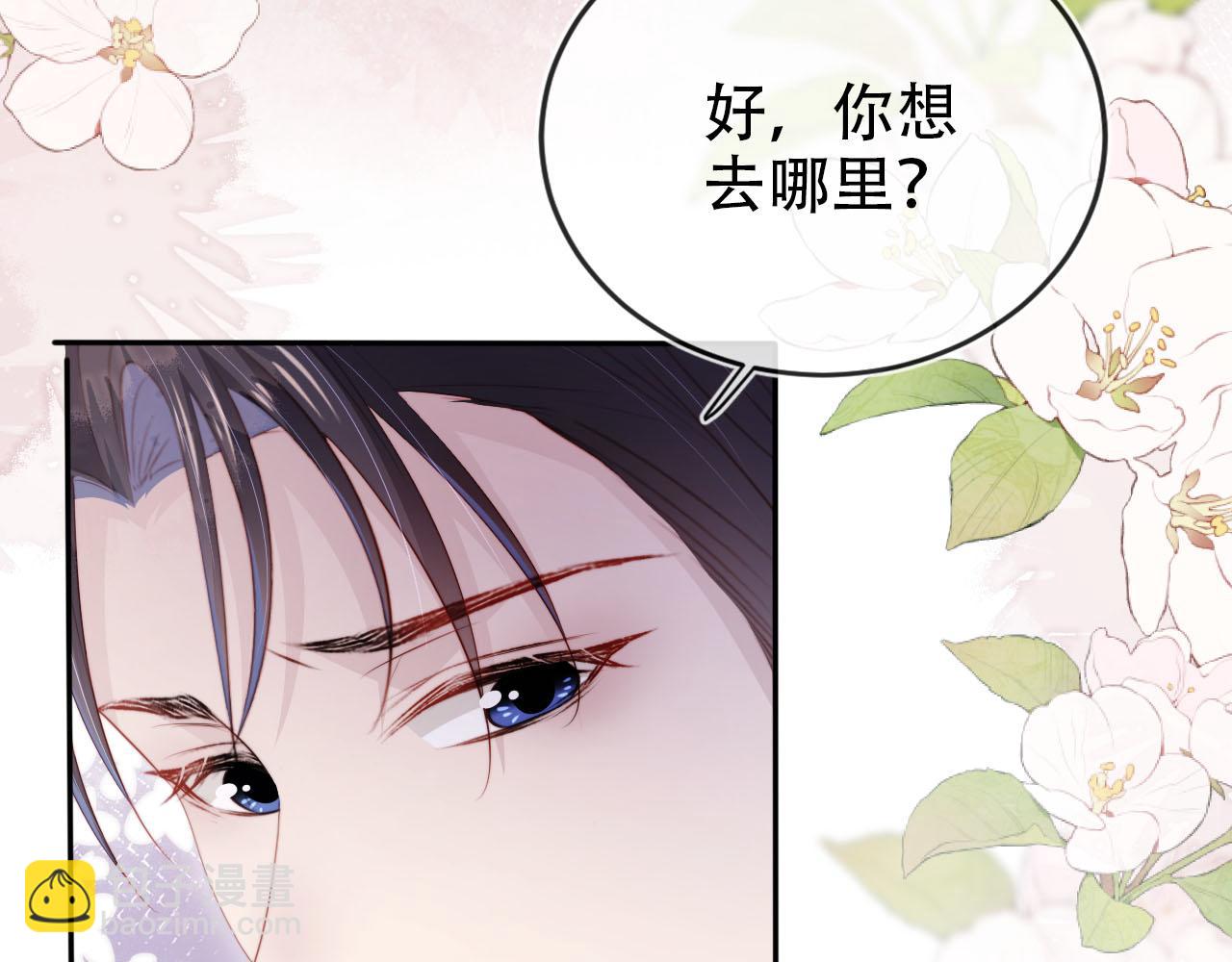 【快穿】黑化反派寵上天 - 第107話 吃醋(2/3) - 7